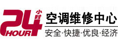 丰都24小时空调维修服务中心